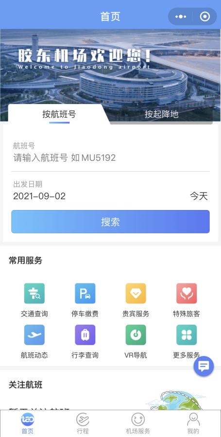 飞机下载的文件在哪看-飞机下载的文件在哪看到
