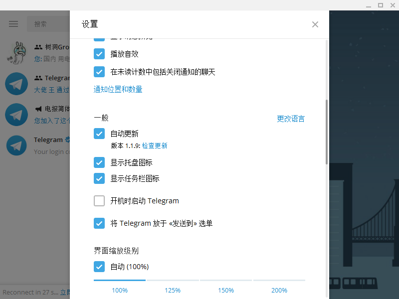 关于电报群中文版的信息