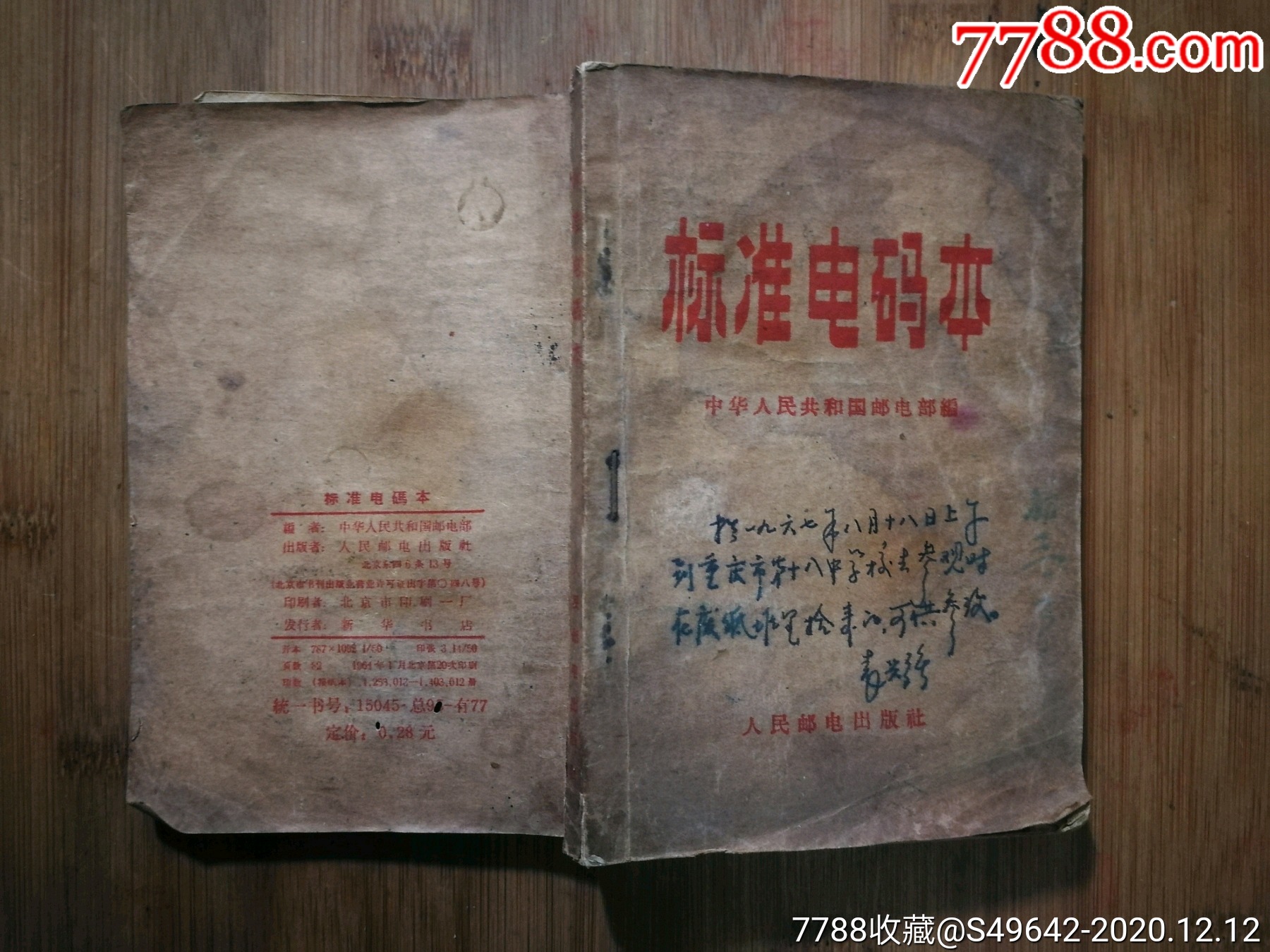 电报是哪里发明的-电报是什么时候发明的谁发明的