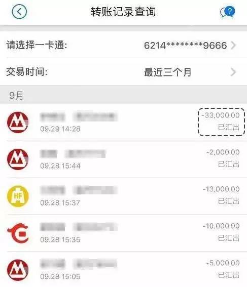 微信转账手续费-微信转账手续费收多少