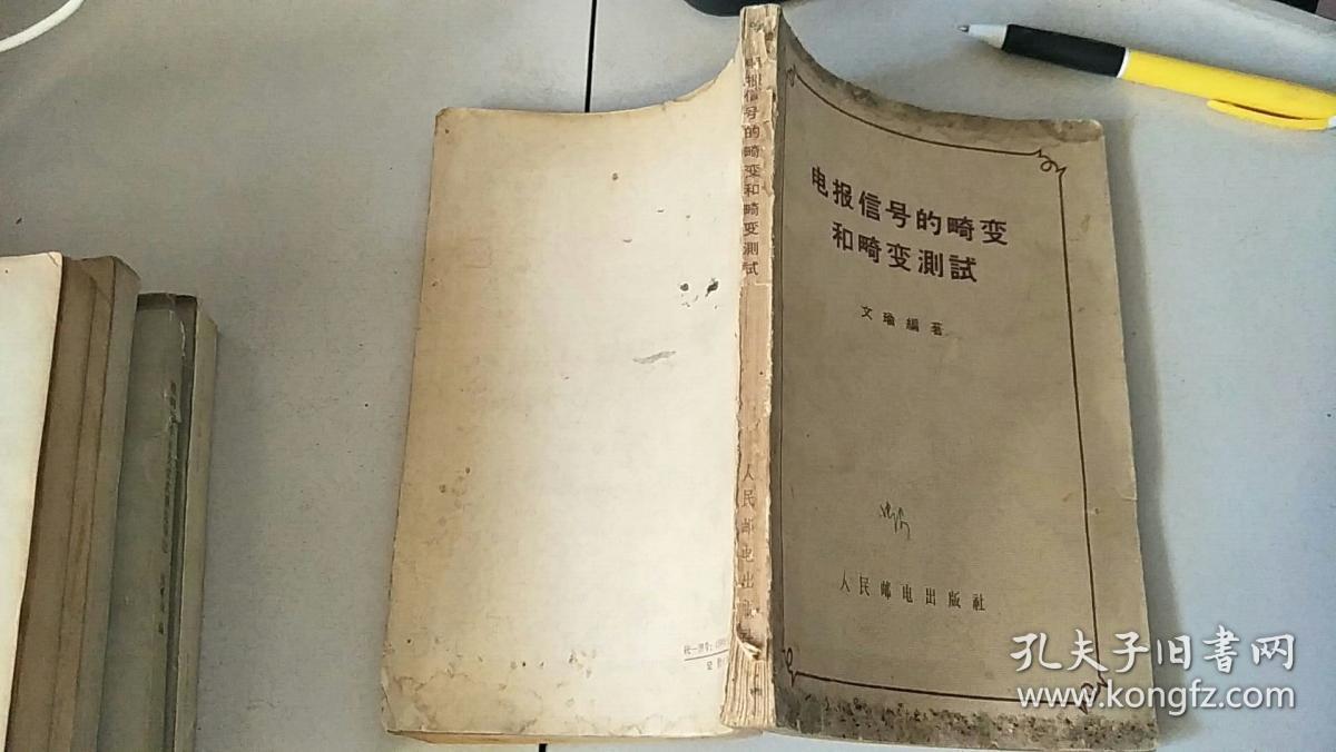战时电报信号怎么传输-二战时的电报是怎么传输信号的