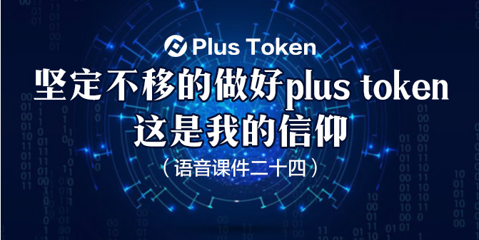 plustoken国际钱包-plustoken国家会管吗