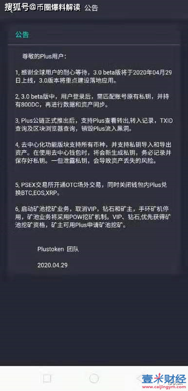 plustoken国际钱包-plustoken国家会管吗