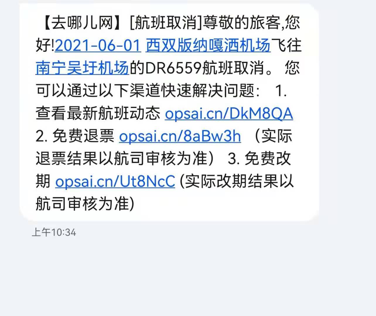 飞机聊这个软件是什么-飞机聊这个软件是什么原因