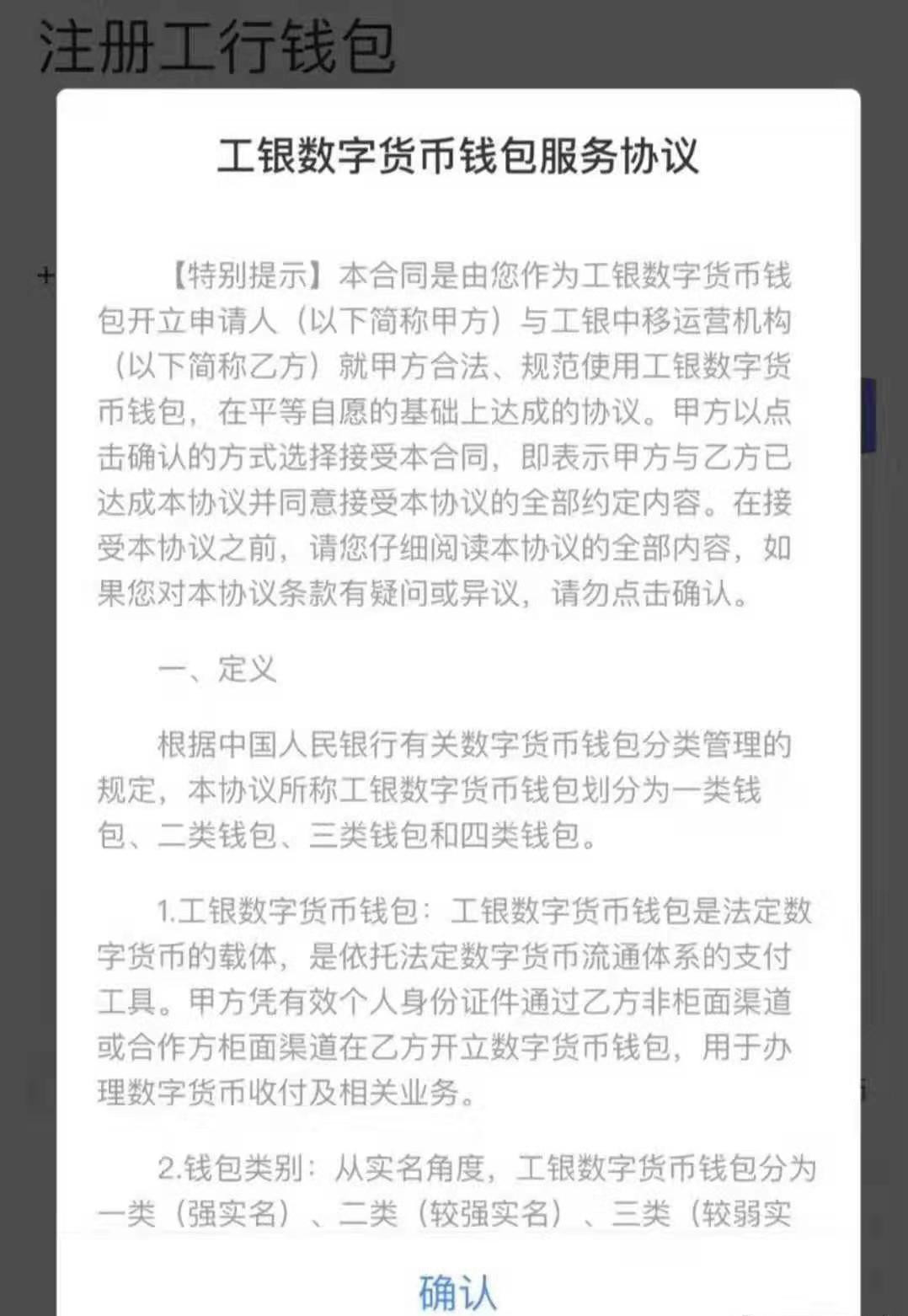 数字货币钱包的使用-数字货币的钱包是干什么用的