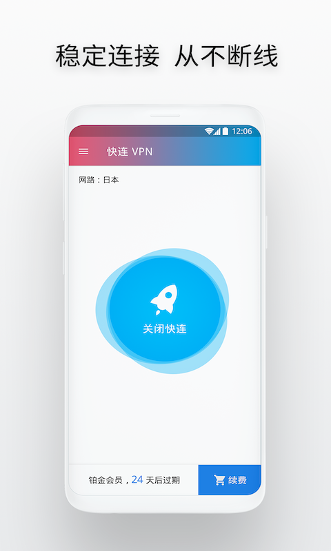 纸飞机加速器免费版-纸飞机加速器永久免费版