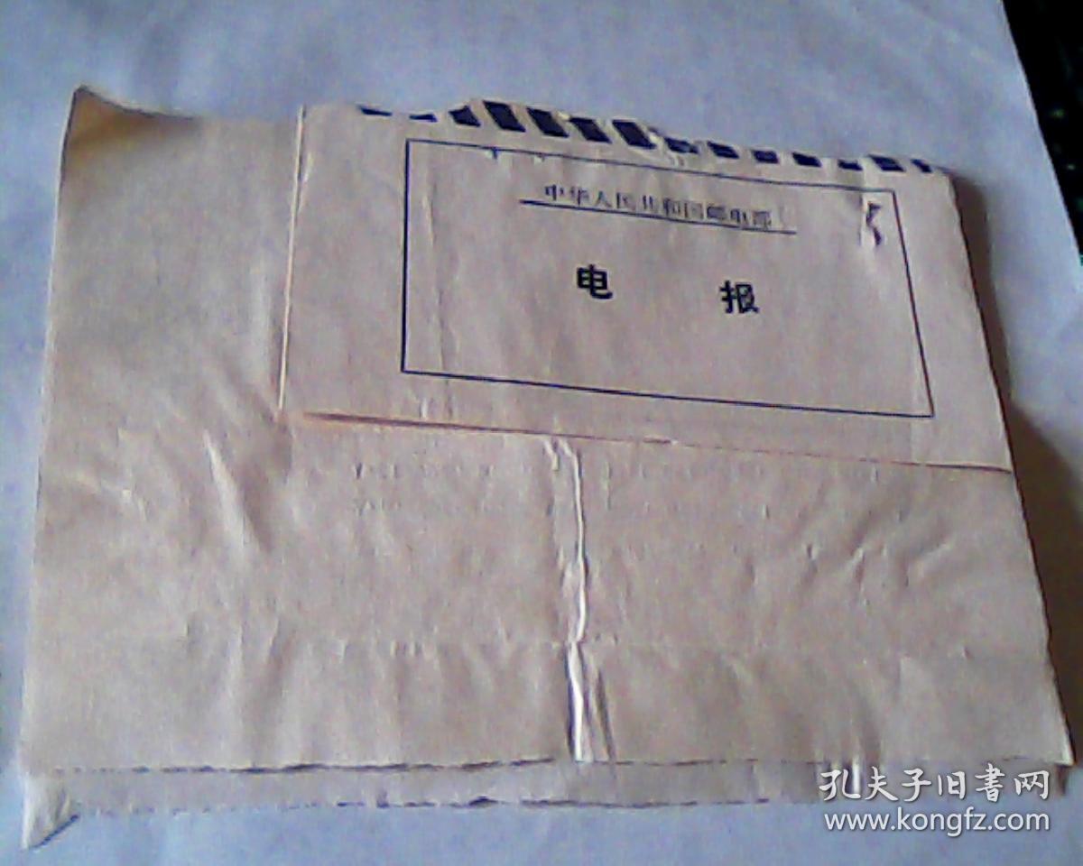 详细阅读:电报靠什么发送的-电报信息是由什么发送出去的 电报靠什么发送的-电报信息是由什么发送出去的