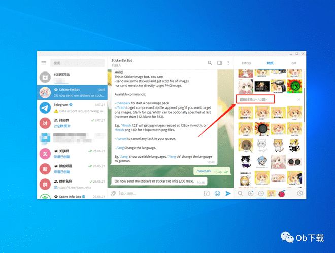电报客户端干嘛的-telegram一直收不到短信