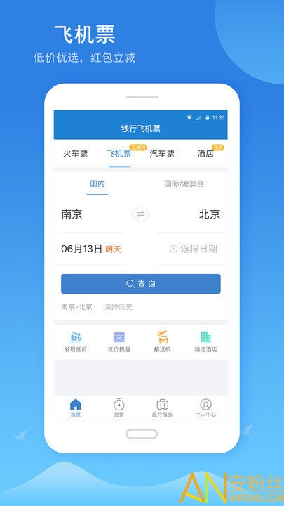 详细阅读:飞机app软件下载安装-飞机app聊天软件下载怎么注册 飞机app软件下载安装-飞机app聊天软件下载怎么注册