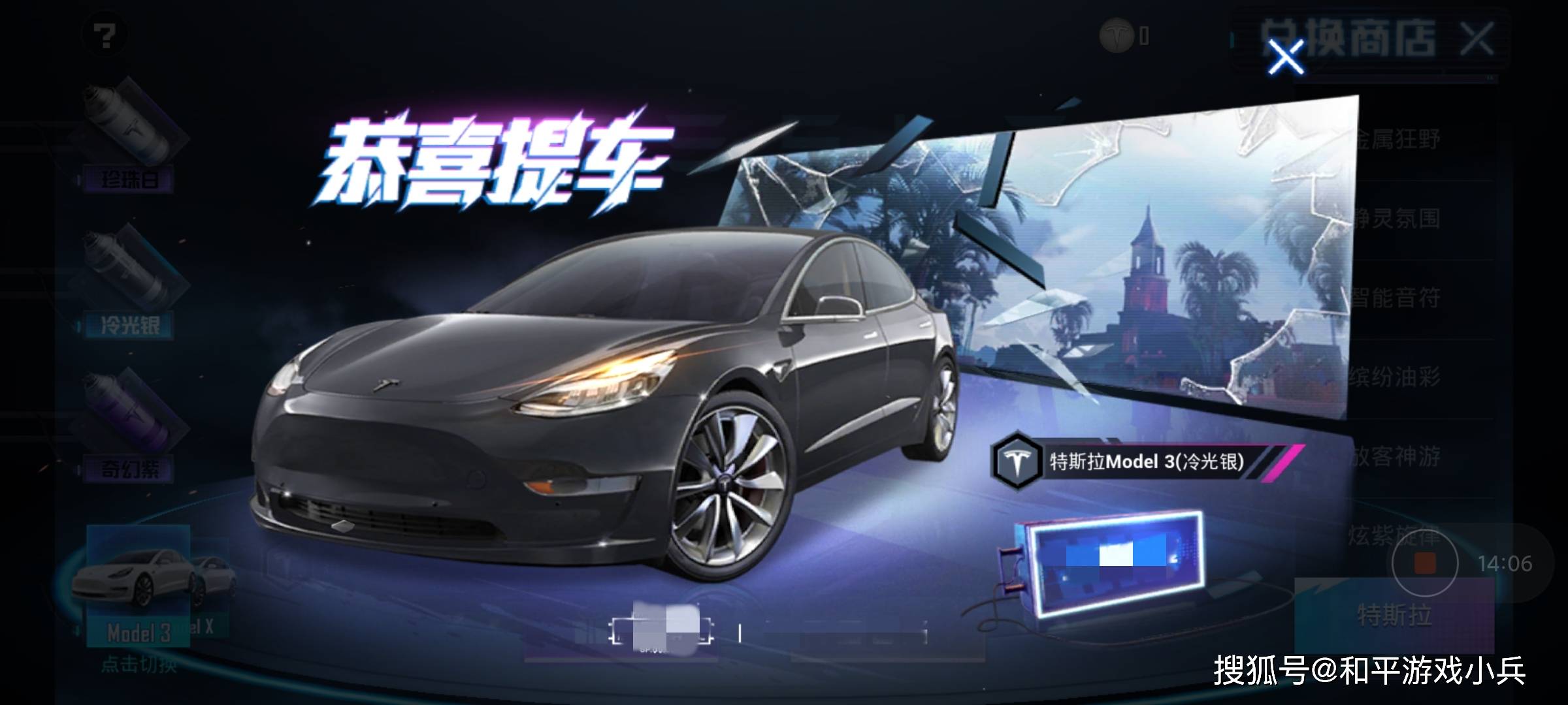 和平精英嗯嗯电报-和平精英报点标语在哪里换的
