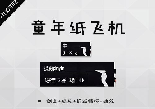 纸飞机汉化输入ch_-纸飞机中文包ch_zh