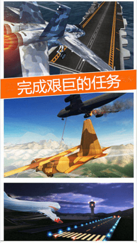 飞机安卓版怎么下载安装-飞机大厨安卓怎么下载安装