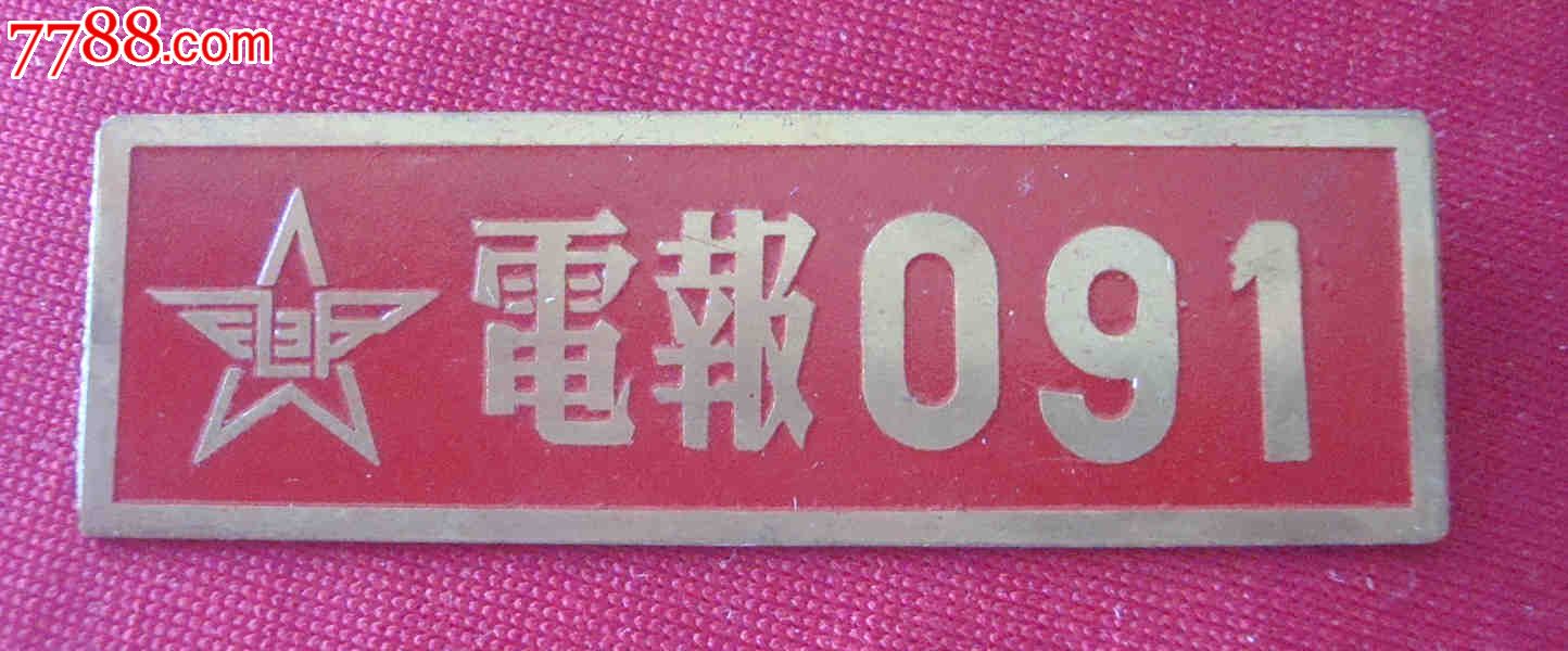 女电报员-电报员是怎么工作的