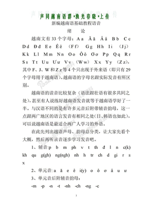 电报员骂人语音怎么弄的简单介绍