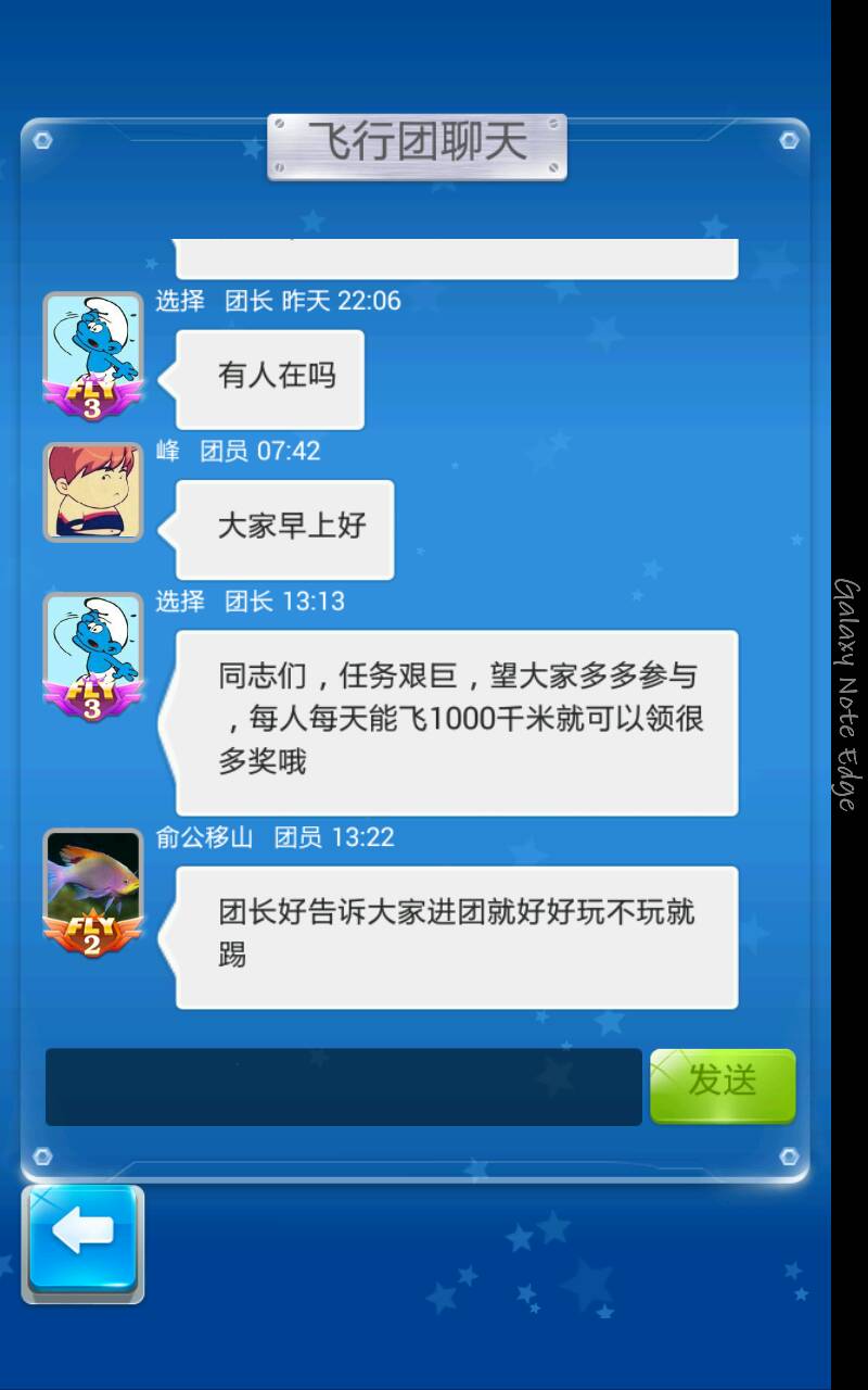 聊天飞机app下载安装-聊天飞机app下载安装最新版