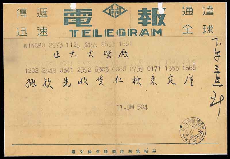 电报码翻译器-电报码翻译对照表3300