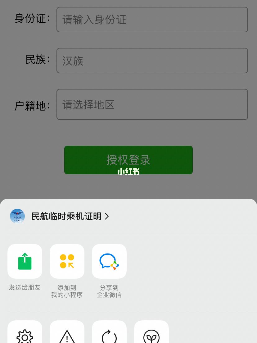 小飞机收不到登陆验证码-小飞机收不到登陆验证码怎么办