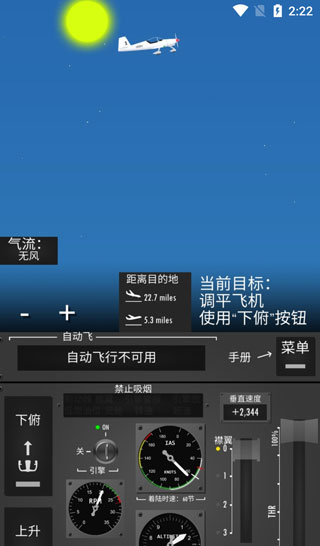 简单飞机中文版破解版-简单飞机中文版破解版最新版