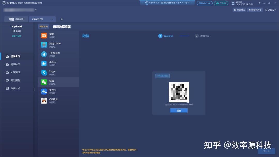 抖音电报声-电报声音素材