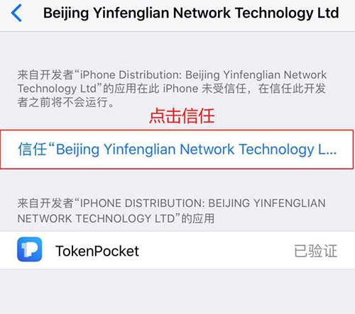 苹果版tp钱包-苹果版tp钱包怎么下载