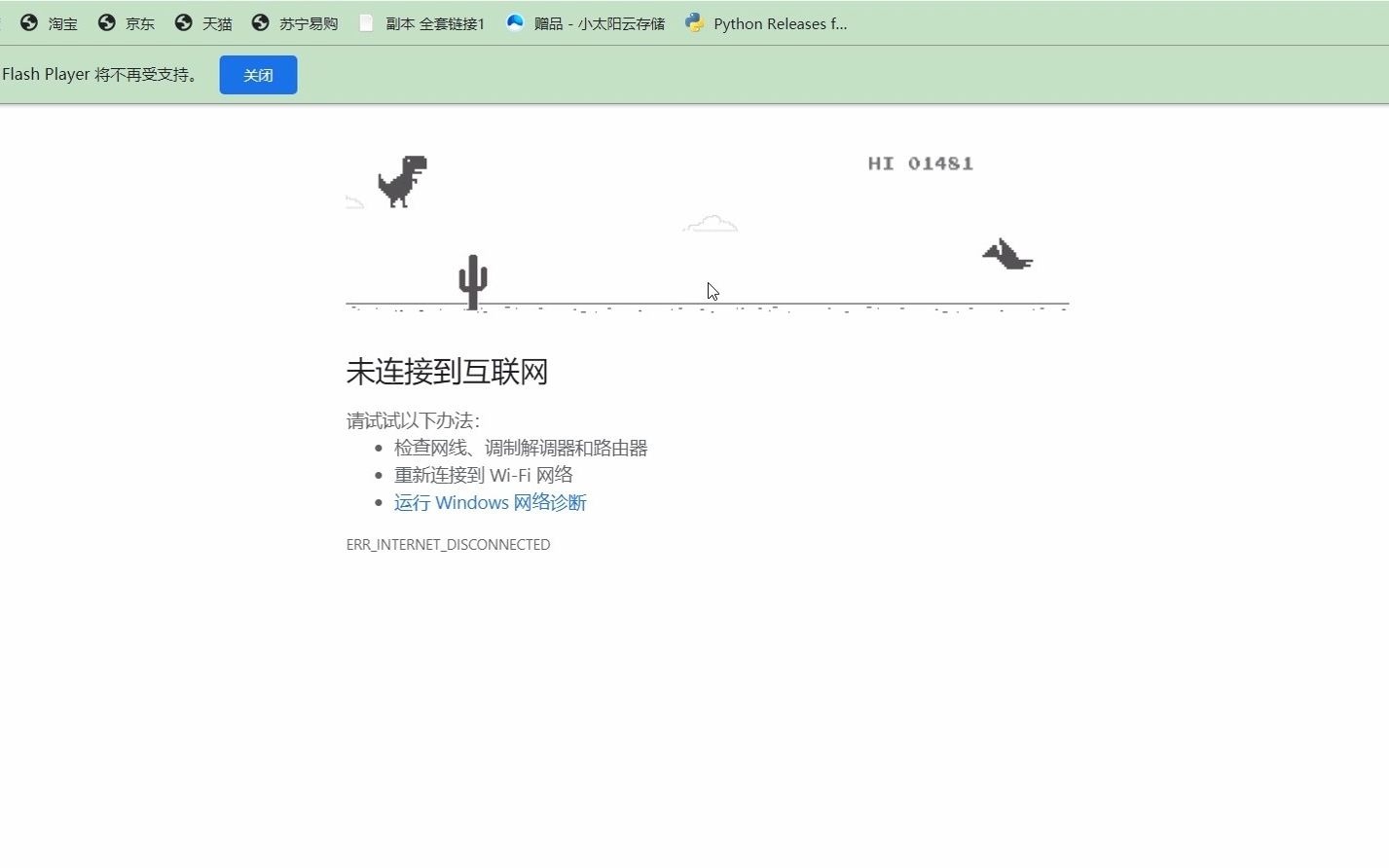 禁止谷歌断网小恐龙-不断网怎么谷歌恐龙小游戏