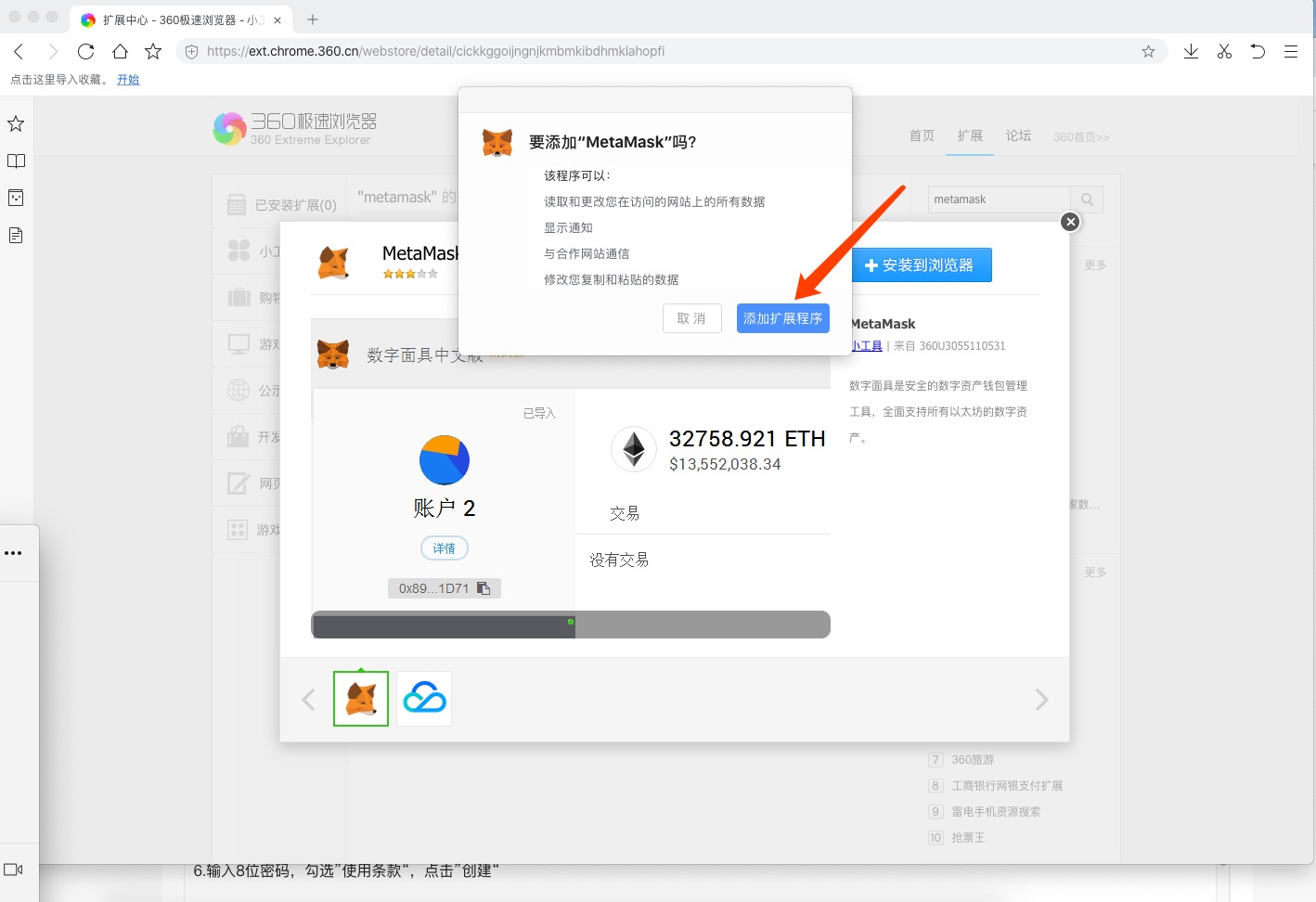 包含metamask中文版手机钱包下载的词条