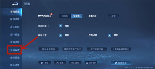 电报骂人音效-电报骂人音效怎么设置