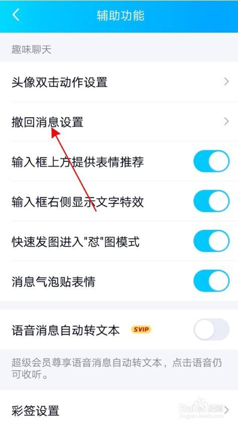 包含飞机软件中文版怎么撤回消息的词条