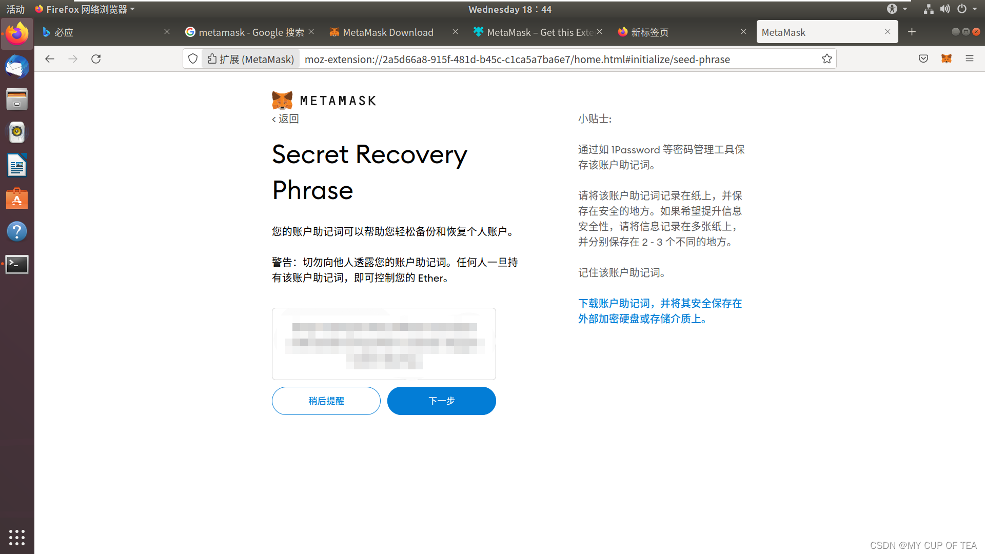 metamask手机钱包下载苹果手机的简单介绍