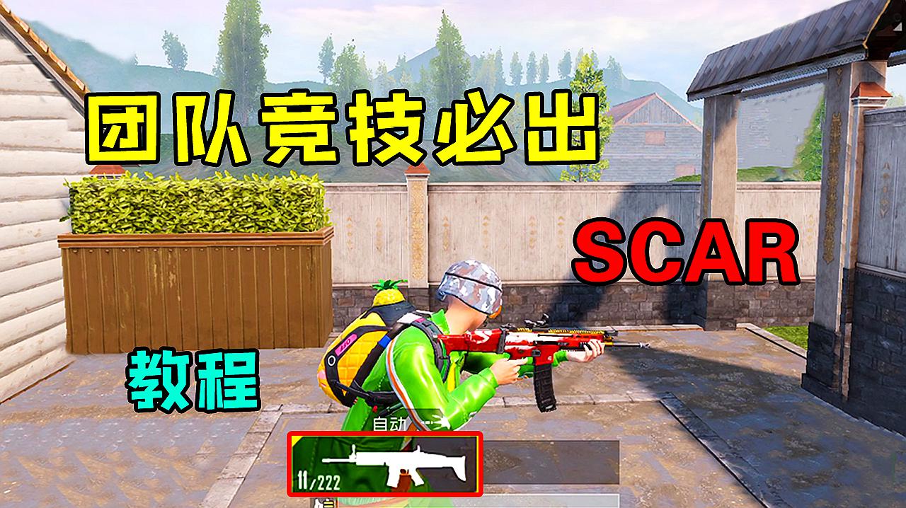 详细阅读:和平精英电报员视频-和平精英摆阵电报员原视频 和平精英电报员视频-和平精英摆阵电报员原视频