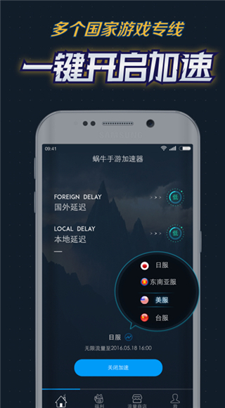 小飞机加速器下载安卓-小飞机加速器下载安卓版
