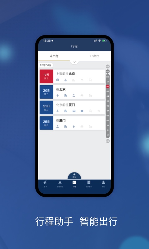 飞机app安卓官网下载-飞机app聊天软件下载官网