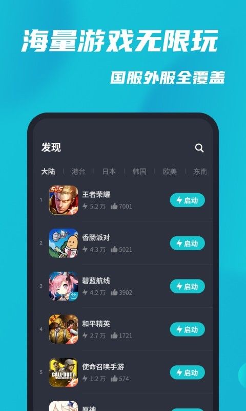熊猫加速器-熊猫加速器官网下载