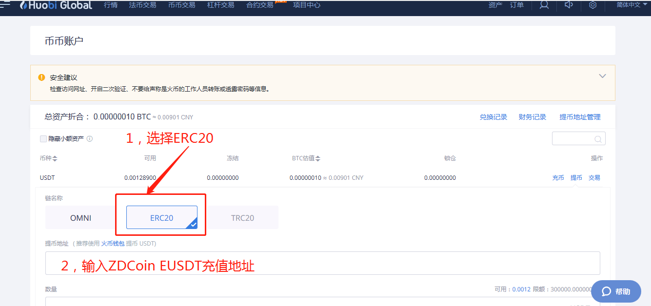 包含okcoin买usdt的词条
