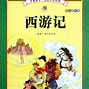 花果山孙悟空电报员-花果山上孙悟空叫什么