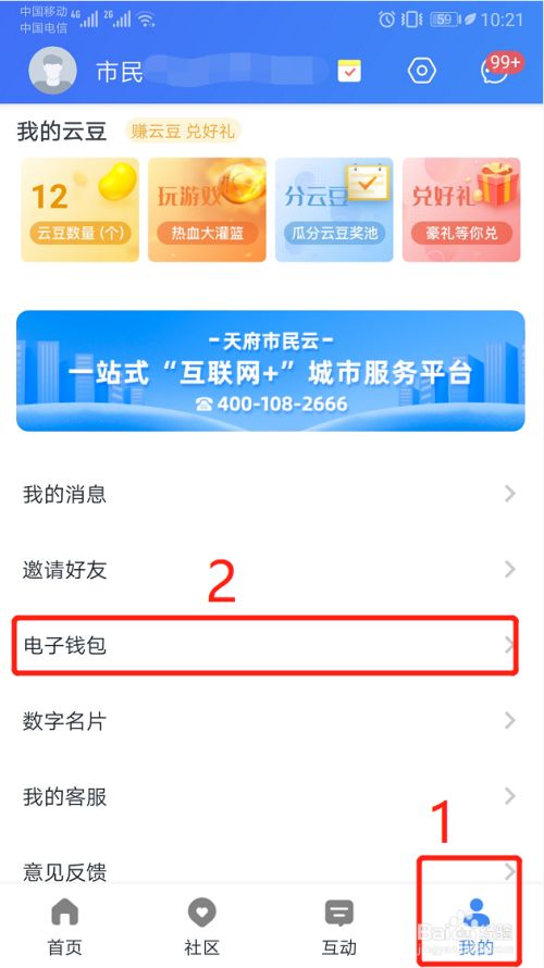 数字钱包APP改成什么了-数字钱包app改成什么了呢