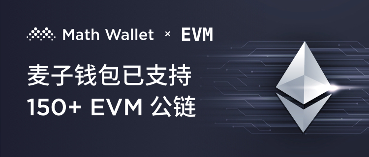 mathwallet钱包安全吗-math wallet v212