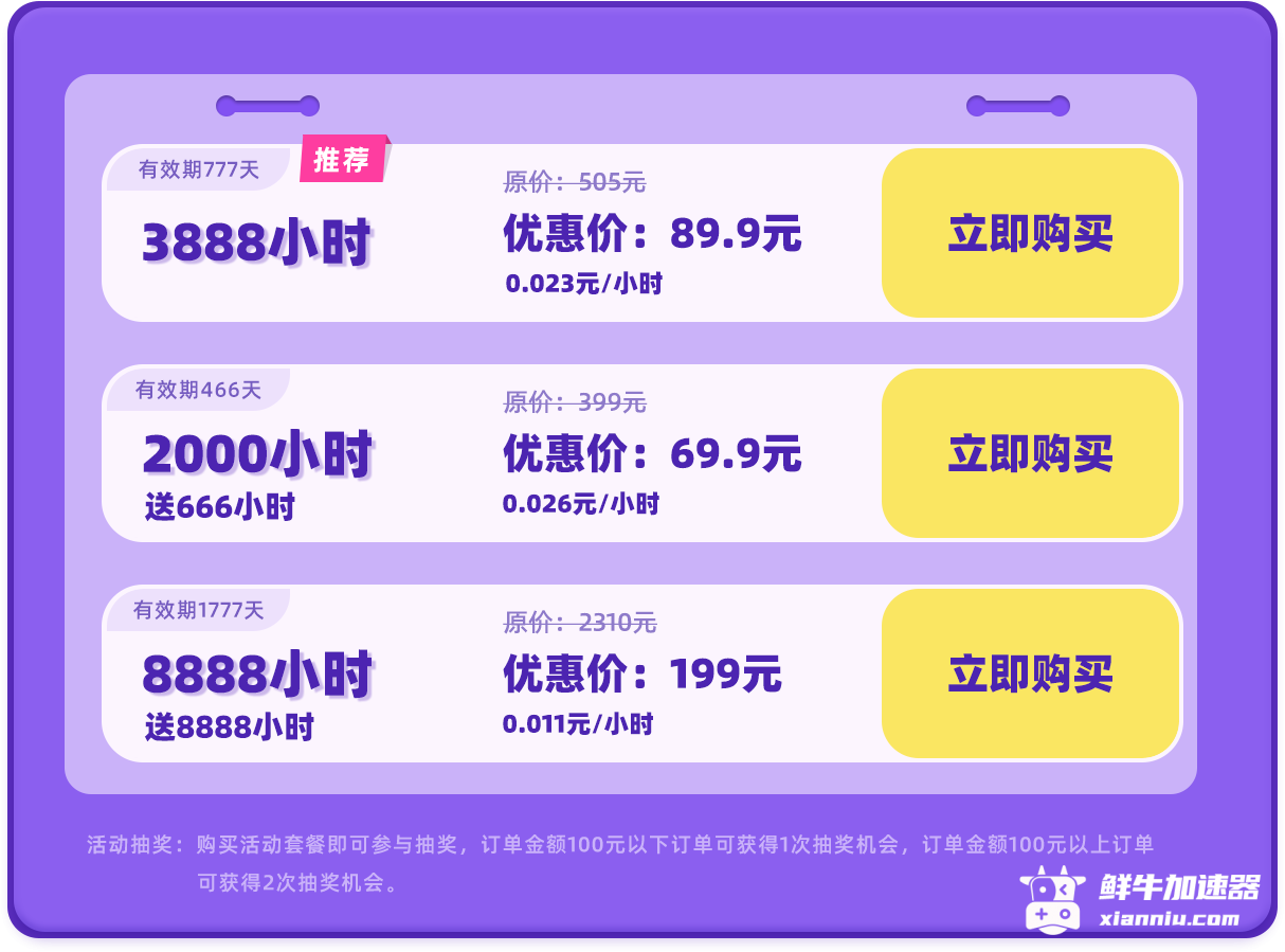 小牛加速器ios-小牛加速器ios下载