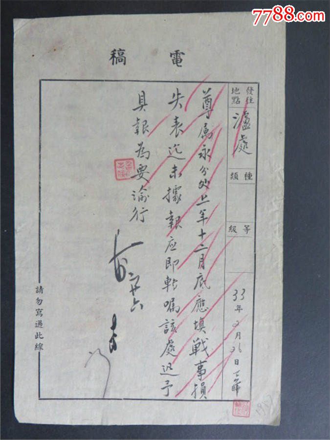 电报内容范例-电报内容范例图片