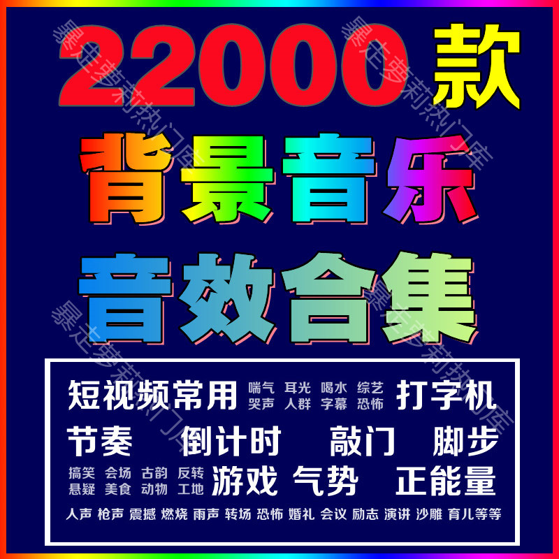 抖音电报音效素材-抖音搞笑发电报视频