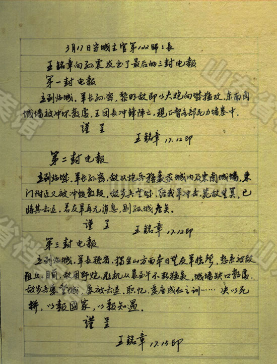 抗日电报用的什么语音-抗日时期电报怎么编辑的
