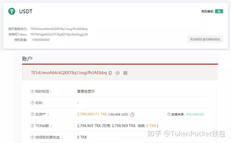tp钱包波场USDT转不出-tp钱包波场转账usdt最低金额