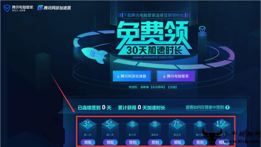 小牛加速器官网-小牛加速器官网入口ios
