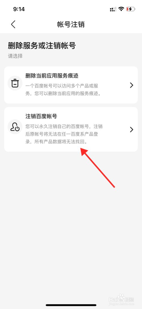飞机怎么注销账户-飞机怎么注销账户?