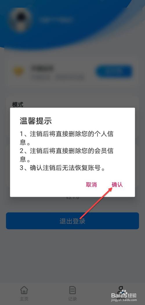 飞机怎么注销账户-飞机怎么注销账户?