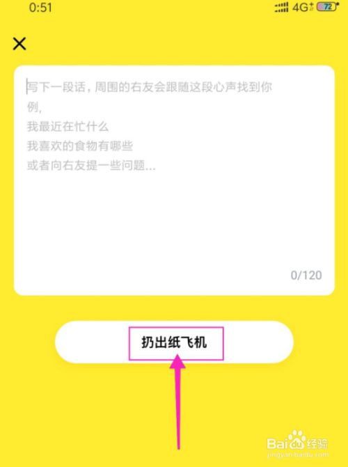 纸飞机app有什么用-纸飞机app有什么用途