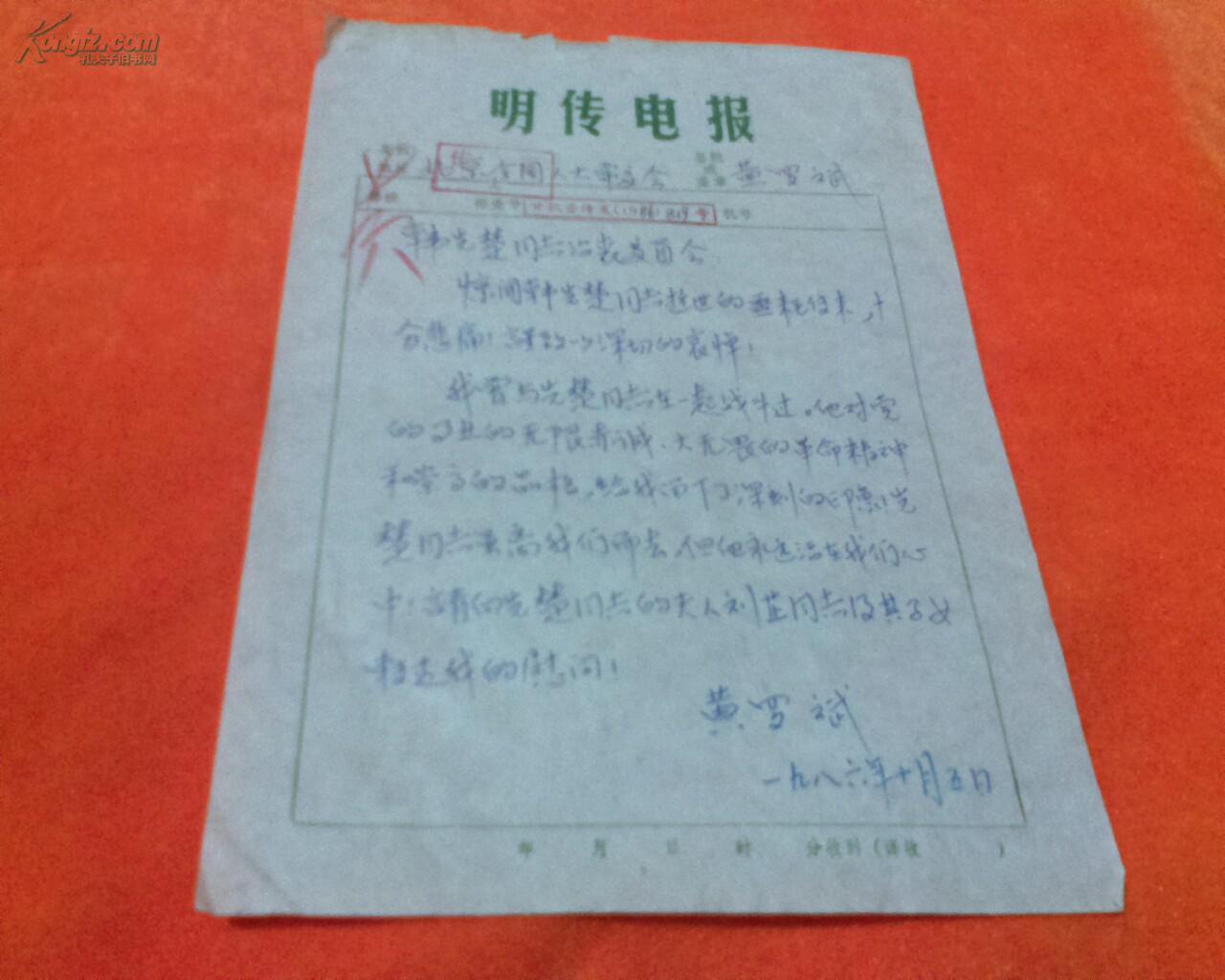 电报猴原视频无水印-孙悟空电报猴无消音视频