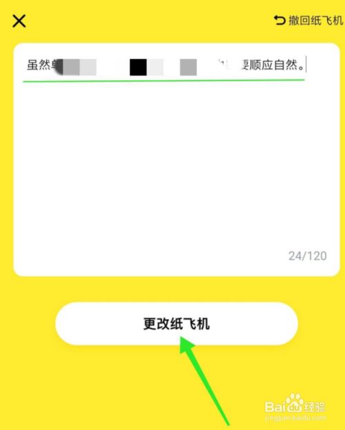 纸飞机app最新下载-纸飞机app免费加速器
