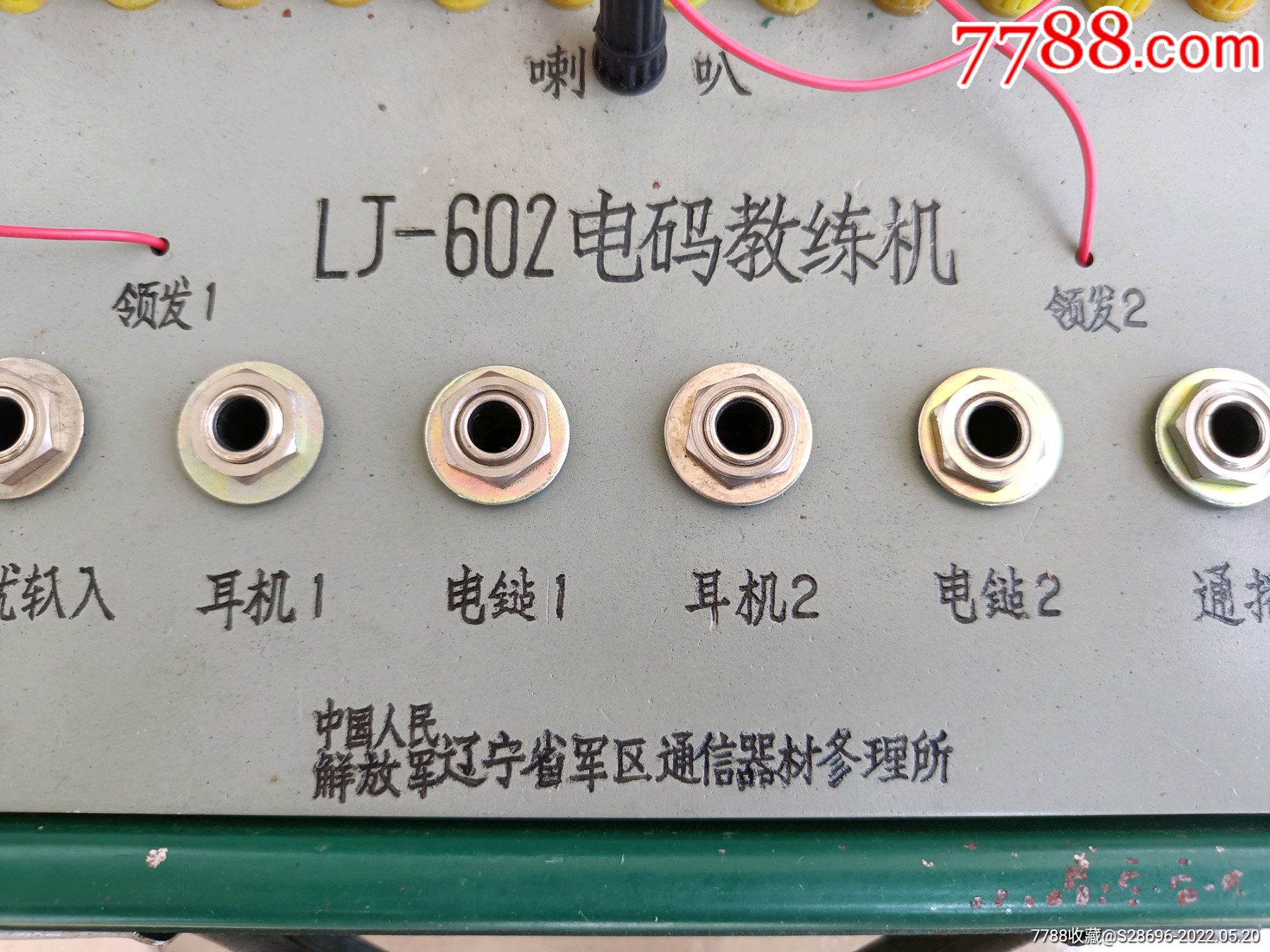 关于电报的电码声音规律的信息