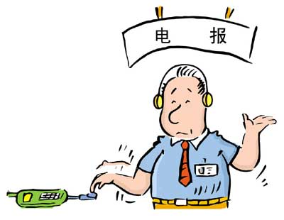 发电报骂人-发电报骂人的图片